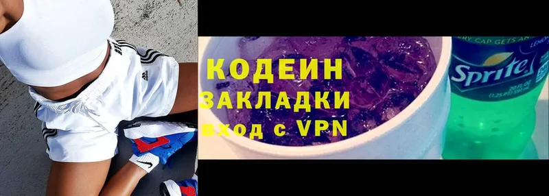 Кодеин Purple Drank  Куса 